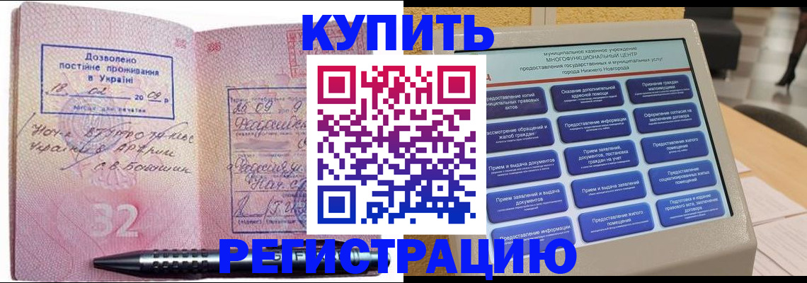 временная регистрация адрес в Валдае