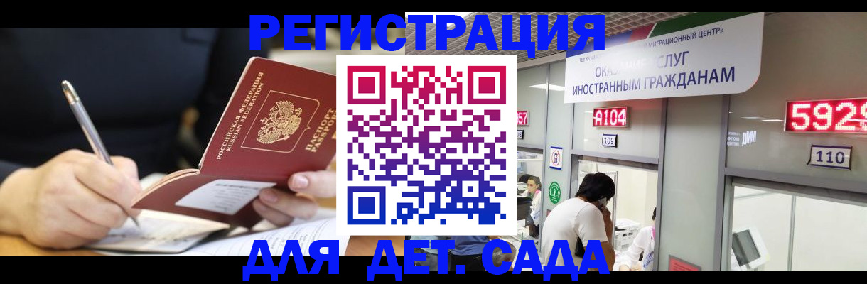прописка гарантия в Валдае